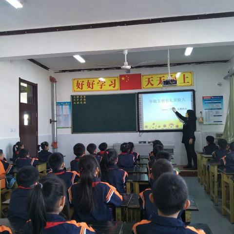 实验小学二（7）班“争做文明有礼实验人”主题班会