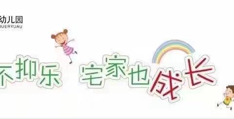 红塔区第三幼儿园   小班年级    居家亲子游戏（一）