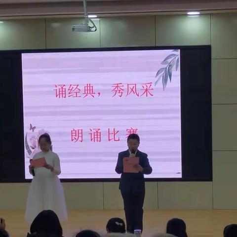 诵经典 秀风采——武城县第三实验小学北校区朗诵比赛活动纪实