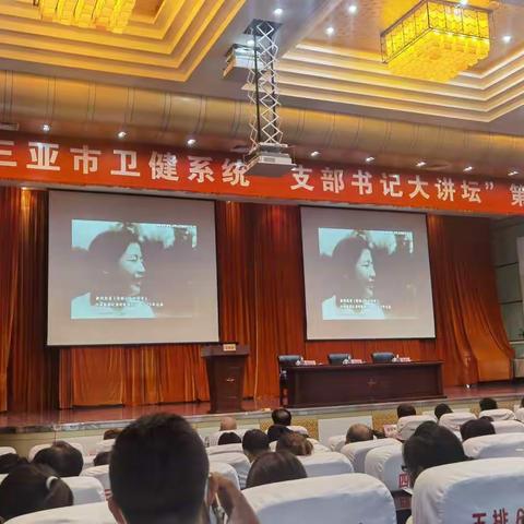 三亚中心医院机关第四党支部开展主题党日活动