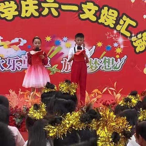 🎉快乐童趣·趣味六一🎈————————刘家小学文娱汇演