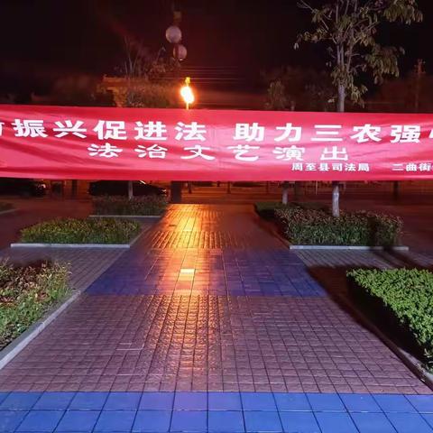 振兴乡村促进法，助推三农强中华！