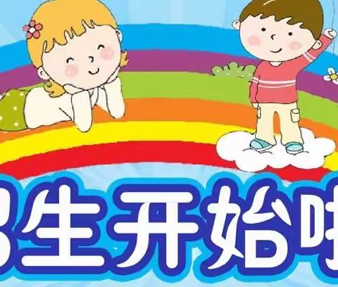 招生啦！招生啦！景德镇市第十二中学附属幼儿园招生啦！