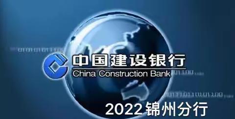 锦州分行渠道与运营管理部组织召开2022年1月份柜面业务风险管理例会