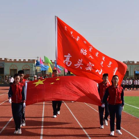 【党建+德育】高头窑小学（幼儿园）“童心向党•筑梦承恩”庆祝建党100周年活动暨高头窑小学2021年庆六一文体活动