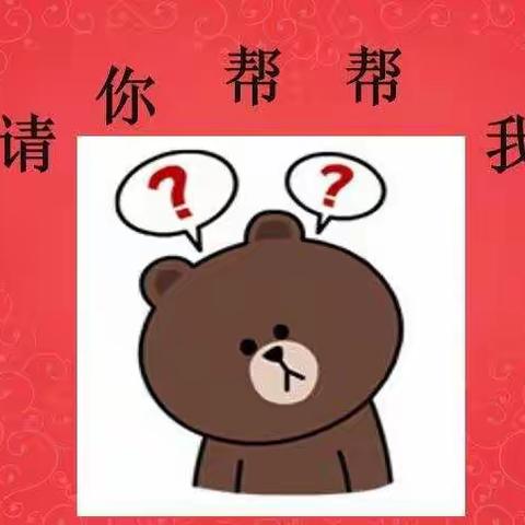 停课不停学 ，成长不停歇——【善南街道王开一幼儿园】－－小班社会《男孩女孩》