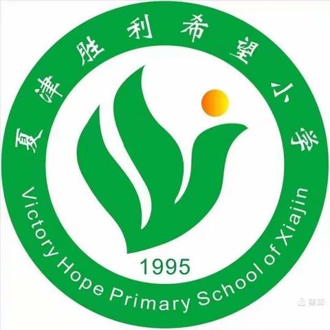 相聚云端，“语”你同行——胜利希望小学二年级语文组一周教学教研纪实