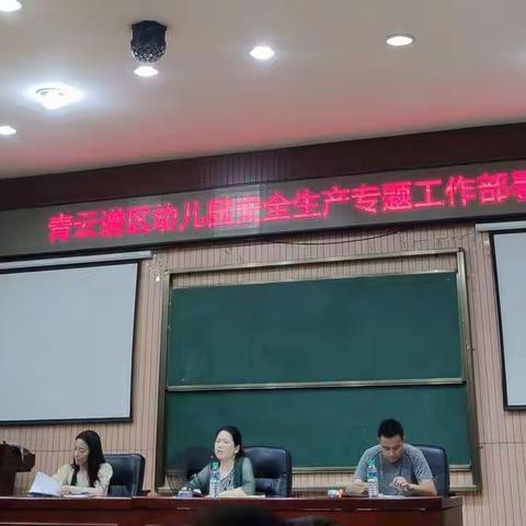 青云明珠贝斯幼儿园安全隐患大排查
