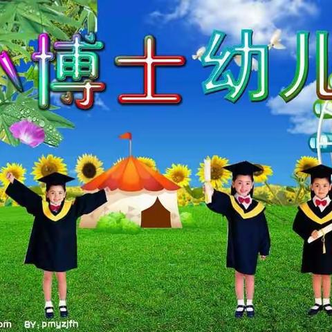 小博士双语幼儿园拥抱阳光，欢乐童年文艺汇演