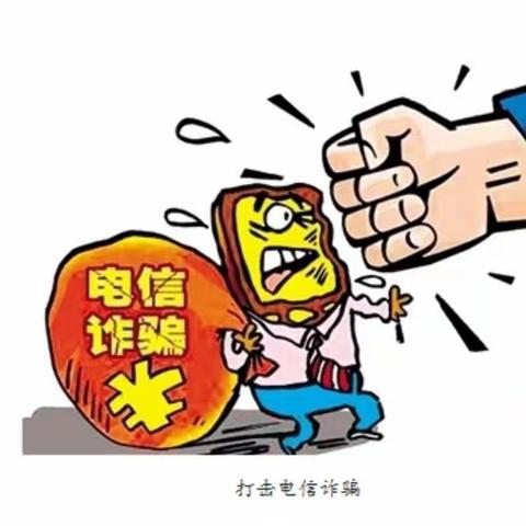 中国农业银行韶关分行成功堵截一起22万元电信诈骗案件