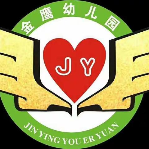 黎家坪镇金鹰幼儿园2020年秋季招生预交学费送大礼活动火热进行中