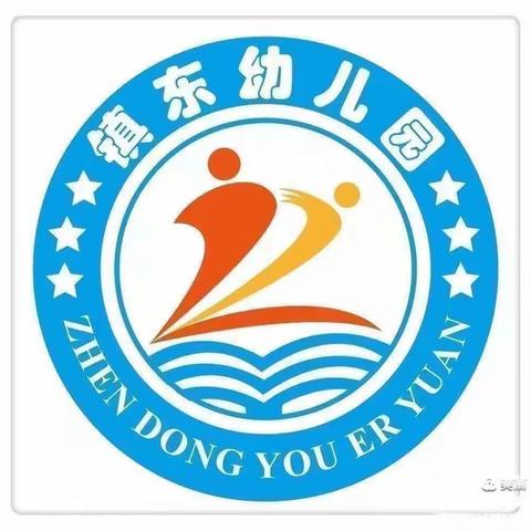 镇东幼大四班十一月份校园点滴