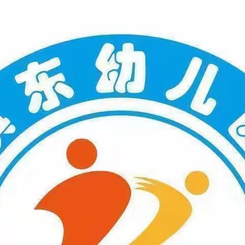 镇东幼儿园大四班期末篇