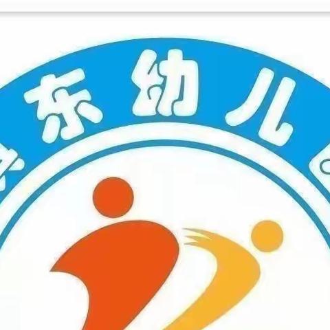 镇东幼儿园大（4）班2月份开学篇