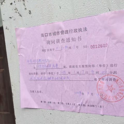 处理12345投诉件：全景花园华景阁A座违建及楼上封闭阳台.