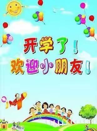 通安幼儿园2022年春季开学通知及温馨提示