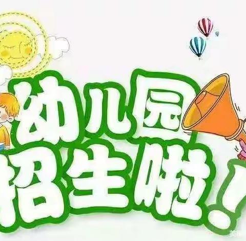 银川市兴庆区景湖幼儿园2022年春季招生开始啦