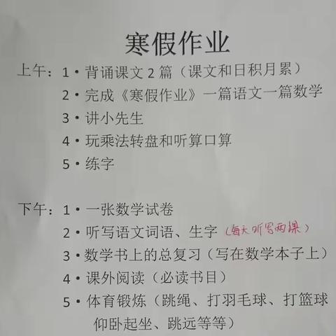 关于我的寒假生活点滴