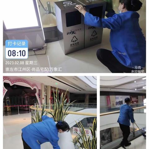 2023.2月份崇左万象汇保洁工作月报