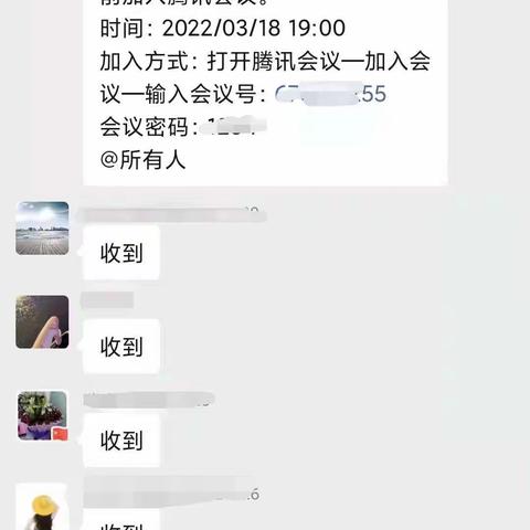 珍爱生命，知心在线--新湖司法所开展线上心理健康知识讲座