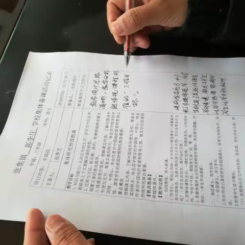 张集镇中心校教研组三年级语文集体备课活动12月29日中午在郭李庄小学如期举行