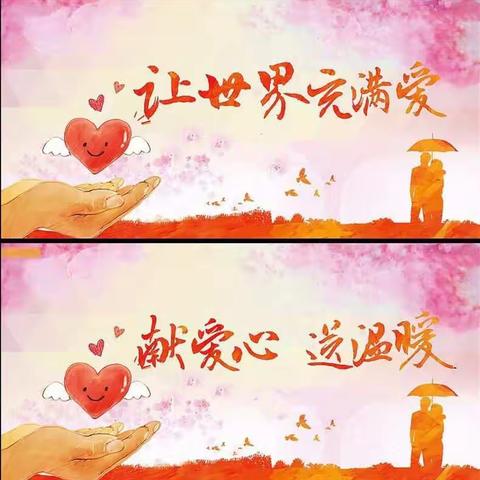 倡议书