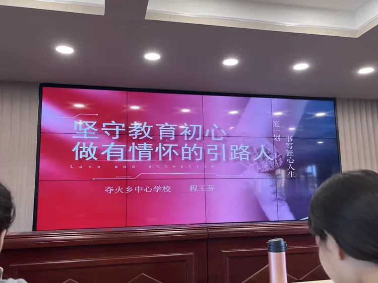 坚守教育初心,做有情怀的引路人