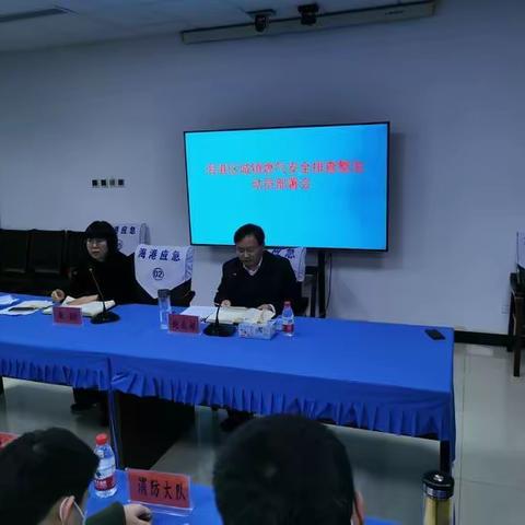 海港区安委办组织召开城镇燃气安全排查整治动员部署会