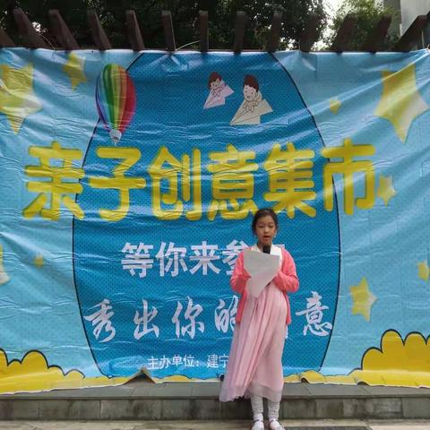 建宁淘宝节暨亲子创意集市