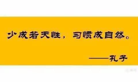 少年在成长----锦屏镇南营小学三年级学生养成教育记录