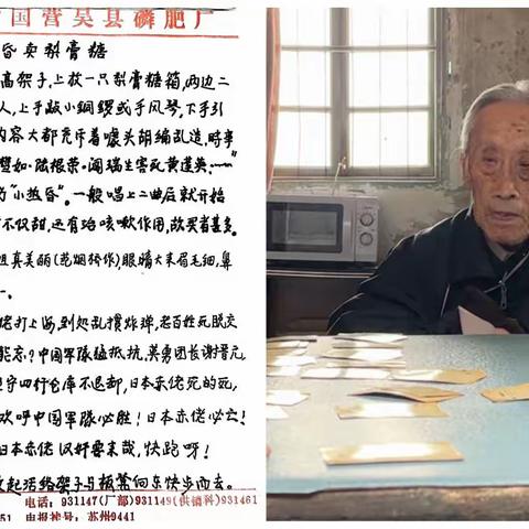 小热昏卖梨膏糖