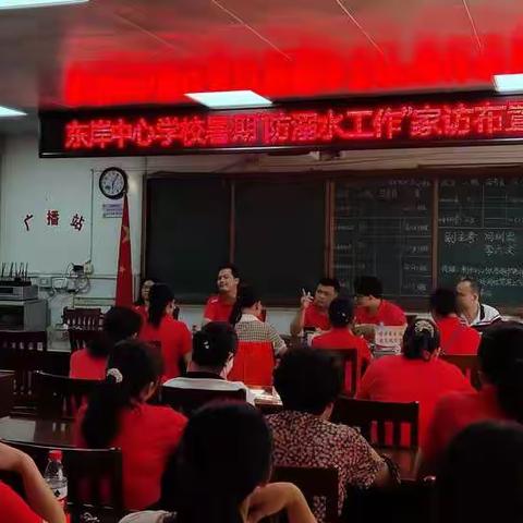 珍爱生命，谨防溺水——记“世界防溺水日”东岸中心学校校本部系列活动！