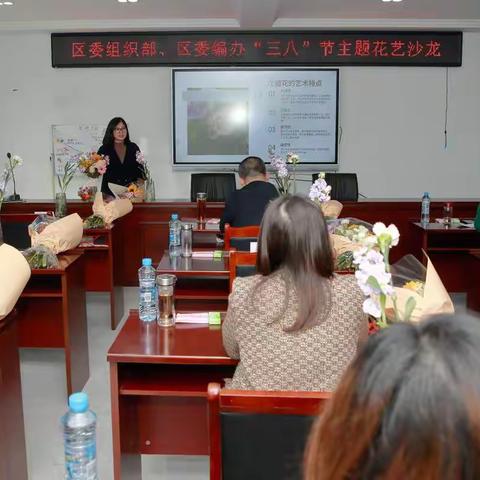 南昌市新建区委组织部、区委编办“三八”节主题花艺沙龙圆满成功