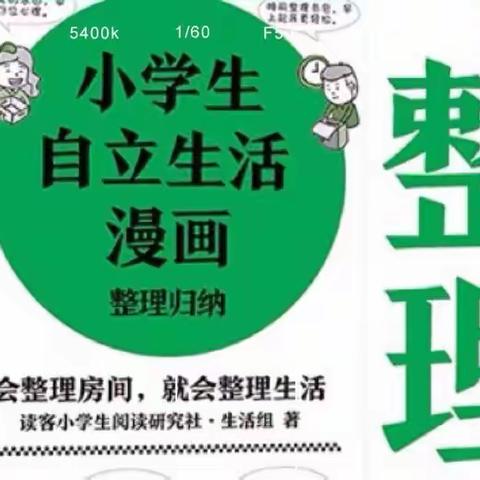 东盛小学四年一班姚勃弛“共读吧·家庭读书会”九十五期