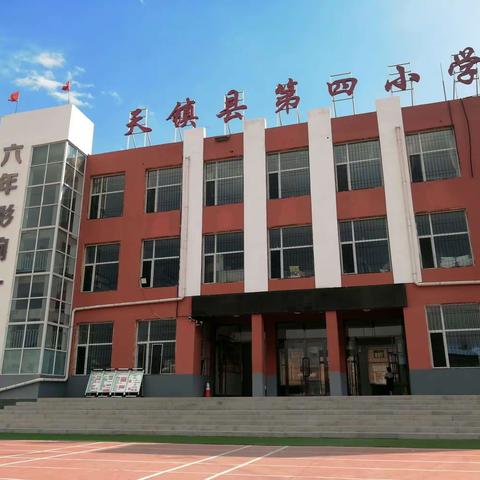 相约云端 “ 疫”起学习——天镇县第四小学一年级网上授课纪实