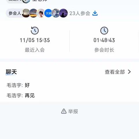 家校携手战疫情，线上教学护花开——张店小学线上教学展风采！