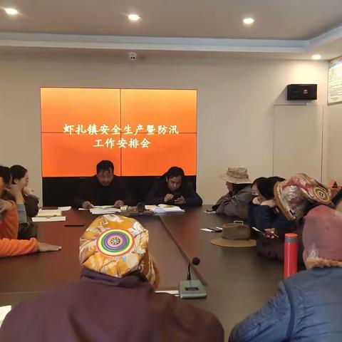 虾扎镇召开虫草采挖期间安全生产工作暨汛期防汛工作部署会