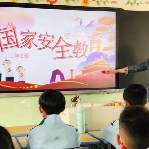 漳州高新区靖圆中心小学开展全民国家安全教育日活动