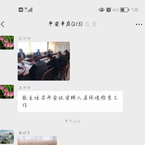 温情三八，建设美丽家园