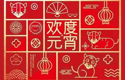 辛庄街道元宵佳节人居环境整治不停歇