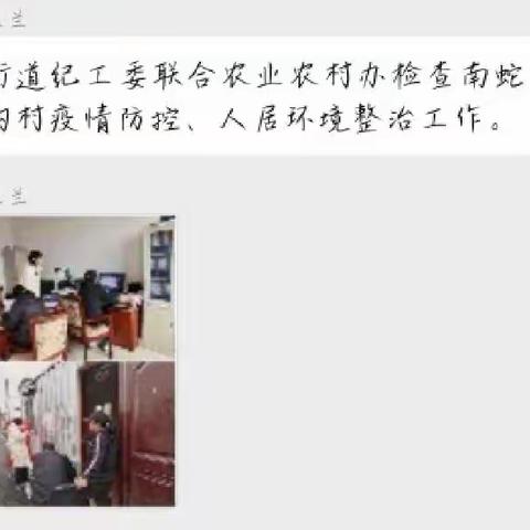 加强人居环境整治 建设美丽宜居家园