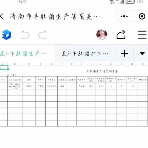 笃行求知，超越自我