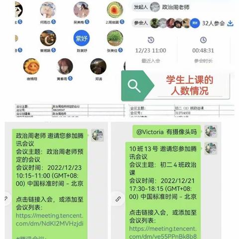 停课不停学，停课不停教——海南华侨中学教育集团海联中学政治组线上教学记录