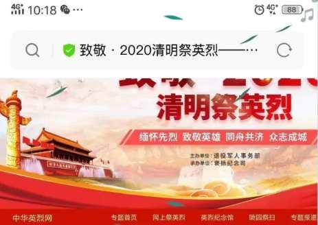 原阳县齐街镇第二初级中学2020清明节祭英烈活动