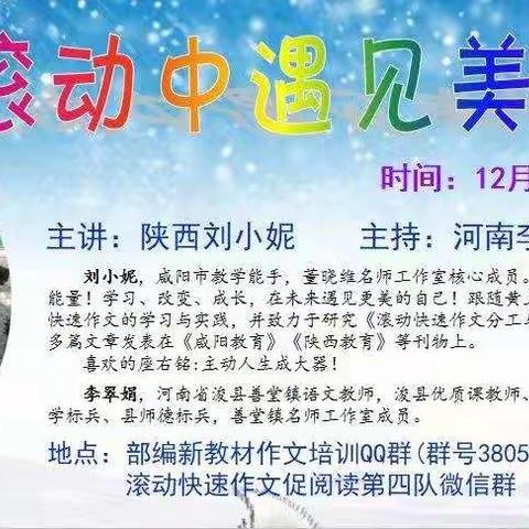滚动中遇见美好