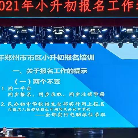 郑州市二七区幸福路小学的美篇