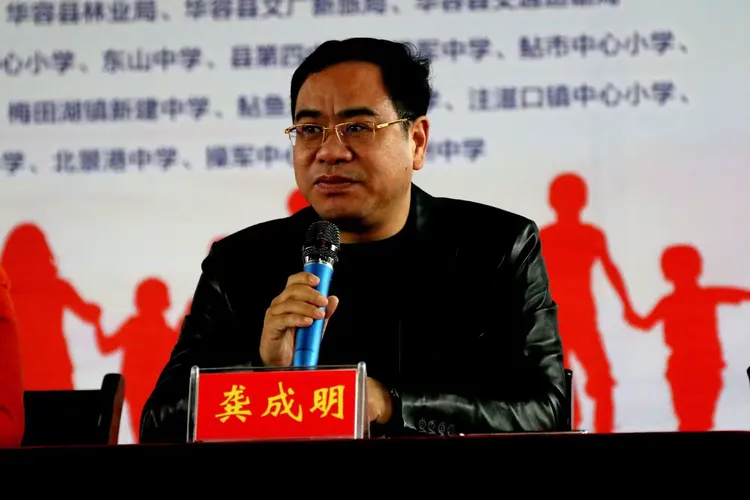 华容县教体局党委书记,局长龚成明做了重要讲话