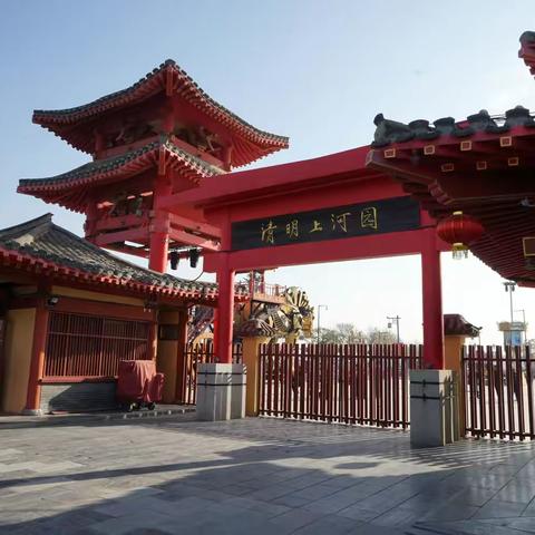 开封画卷——清明上河园