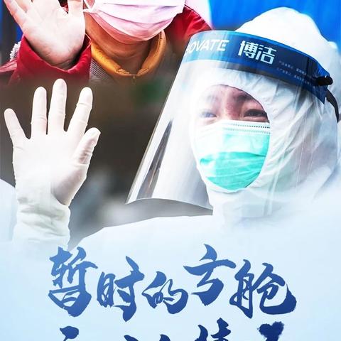 方舱医院——生死攸关的三十五天