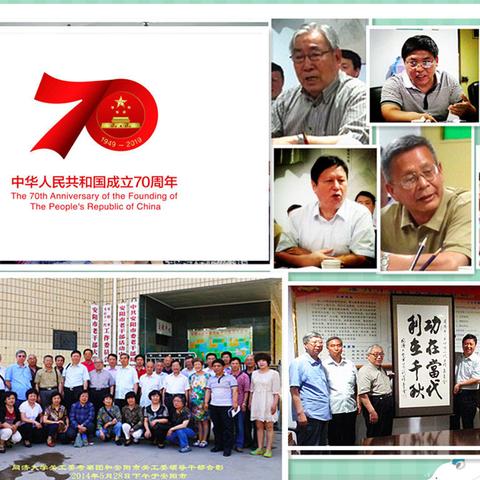 庆祝新中国成立70周年美篇系列